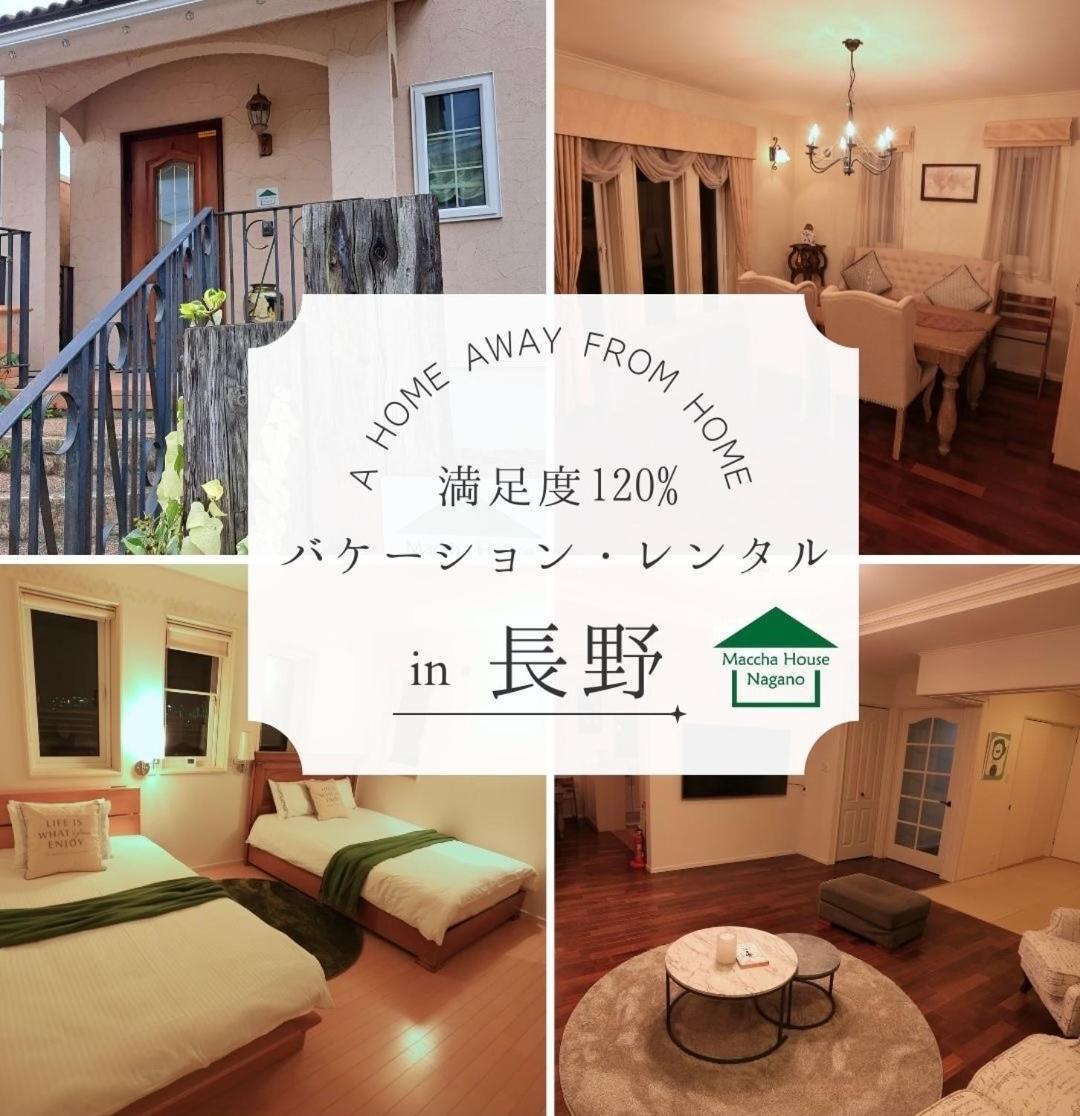 Maccha House Near Zenkoji Nagano Villa Exterior photo